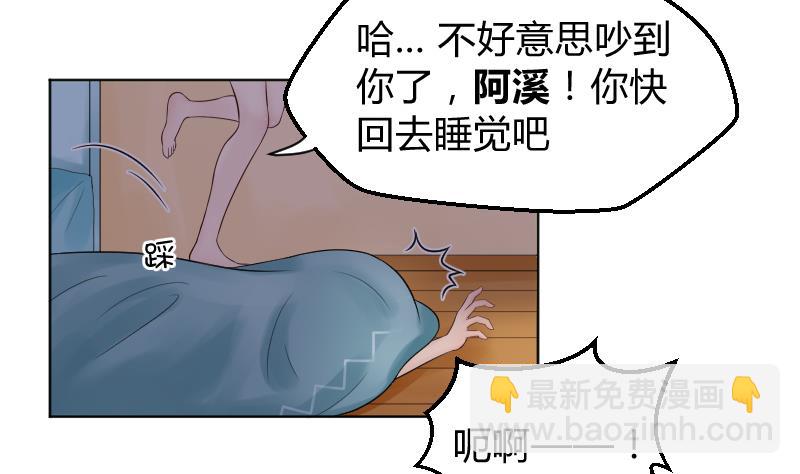 第20话 为什么要说没找到(1/2)-第21话