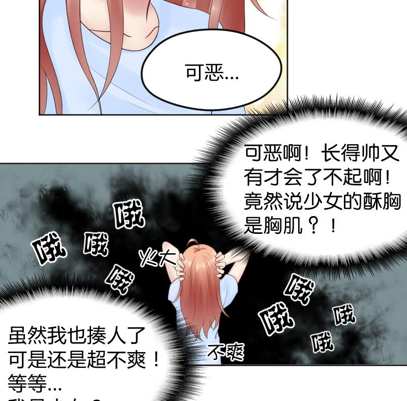 第20话 为什么要说没找到(1/2)-第21话