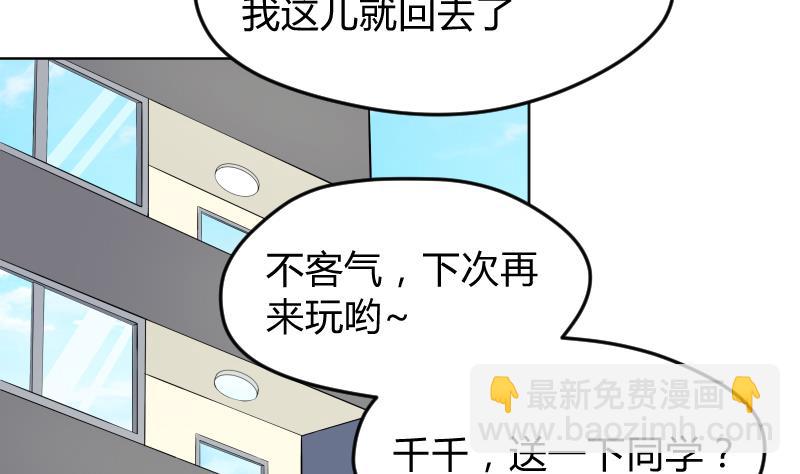 第20话 为什么要说没找到(1/2)-第21话