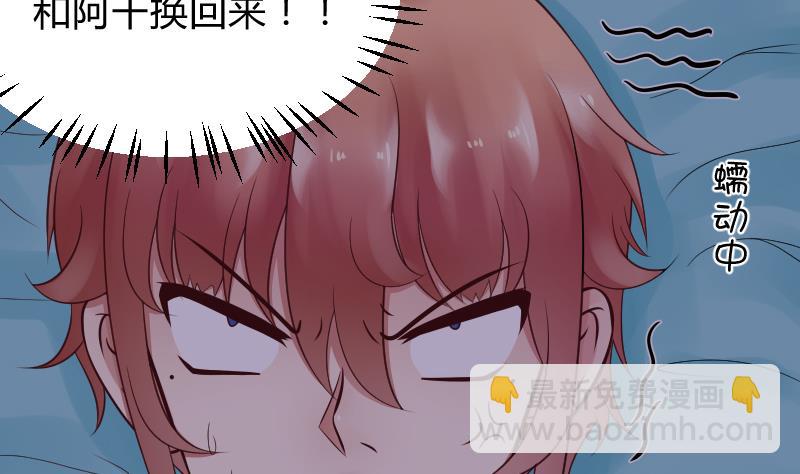 第20话 为什么要说没找到(1/2)-第21话