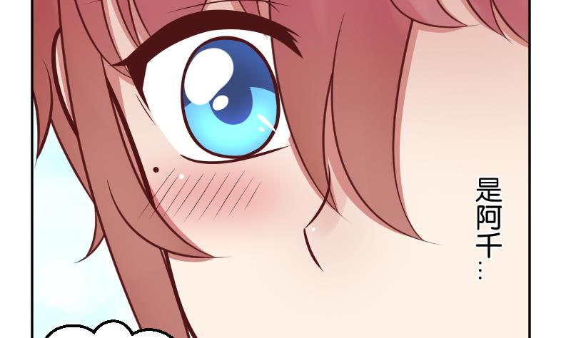 第22话 皇君瑜好温柔~~-第23话