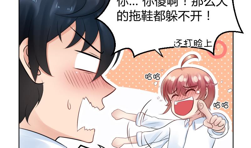 第22话 皇君瑜好温柔~~-第23话