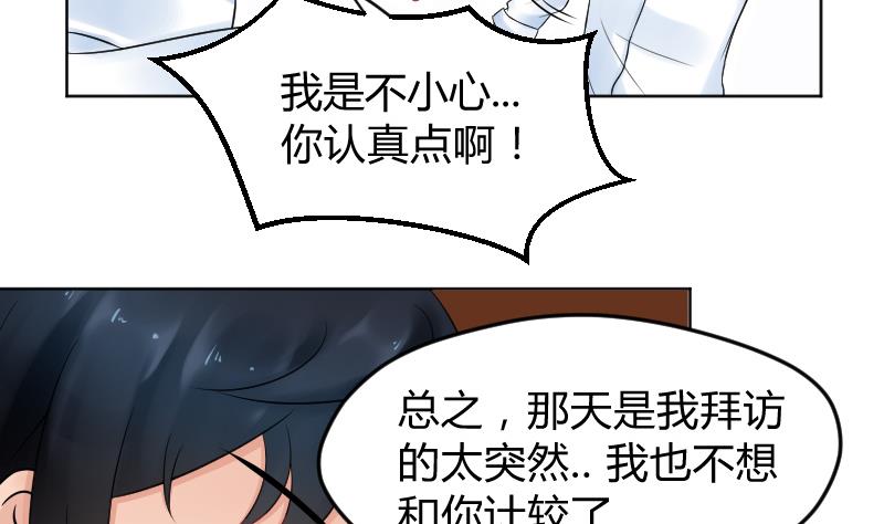 第22话 皇君瑜好温柔~~-第23话