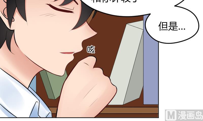 第22话 皇君瑜好温柔~~-第23话