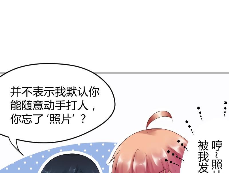 第22话 皇君瑜好温柔~~-第23话