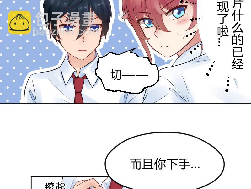 第22话 皇君瑜好温柔~~-第23话