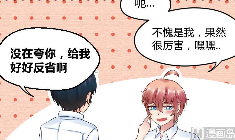 第22话 皇君瑜好温柔~~-第23话