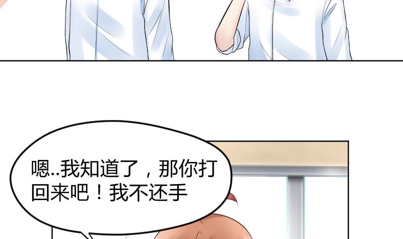 第22话 皇君瑜好温柔~~-第23话