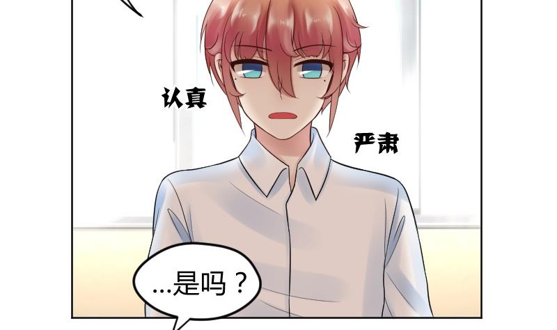 第22话 皇君瑜好温柔~~-第23话