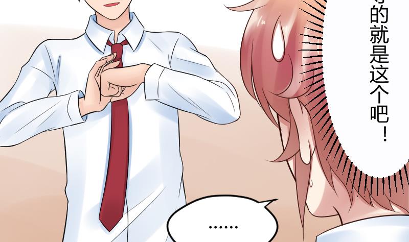 第22话 皇君瑜好温柔~~-第23话