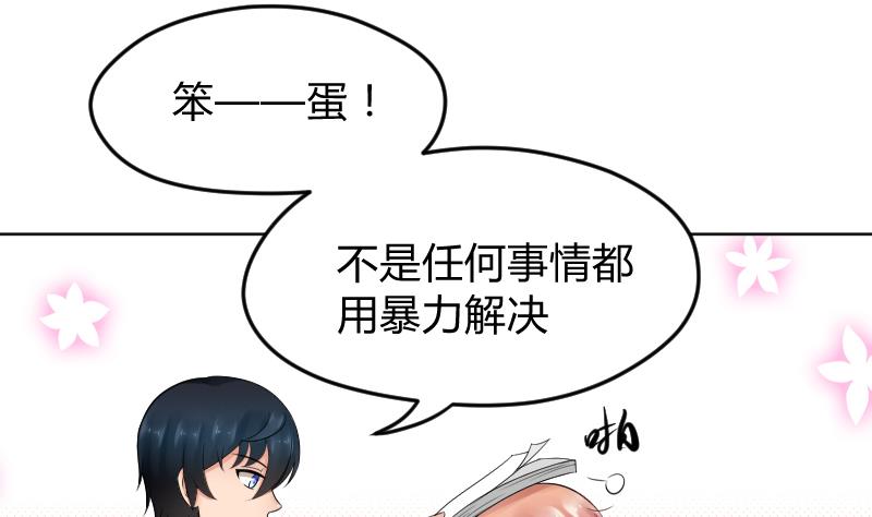 第22话 皇君瑜好温柔~~-第23话