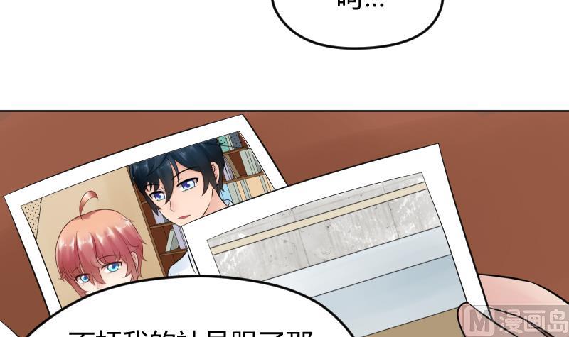 第22话 皇君瑜好温柔~~-第23话