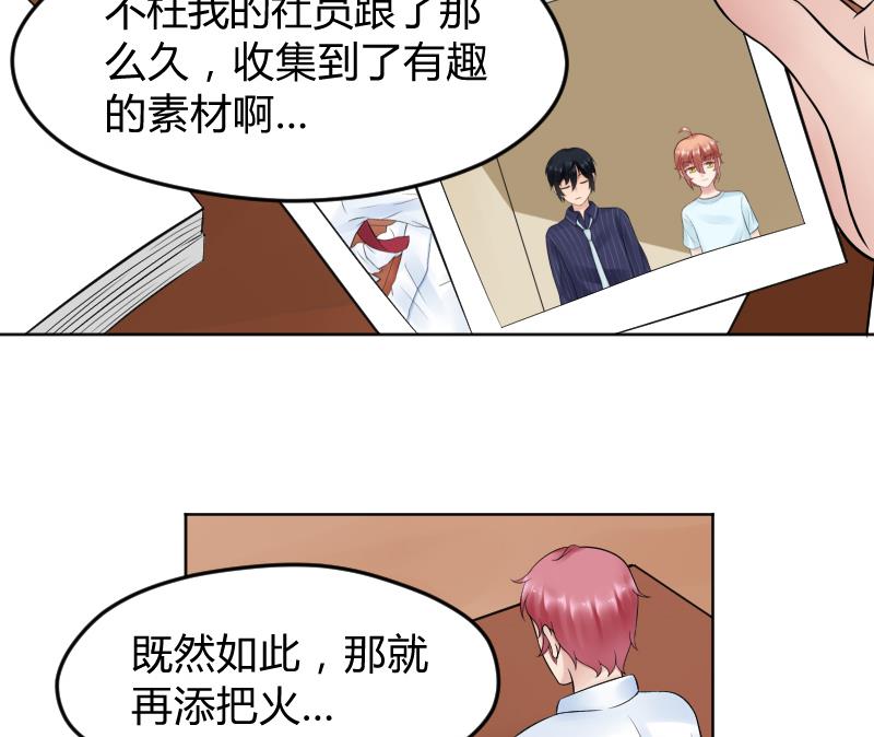 第22话 皇君瑜好温柔~~-第23话