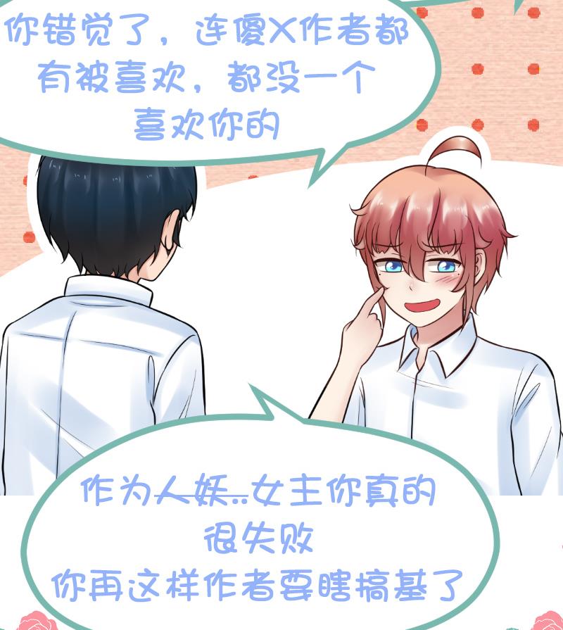 第22话 皇君瑜好温柔~~-第23话