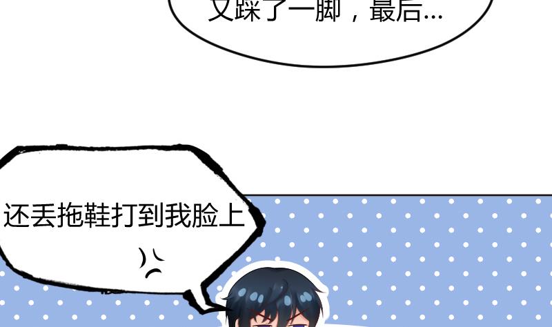 第22话 皇君瑜好温柔~~-第23话