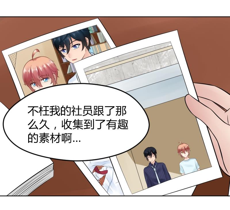 第23话 怎么办？！要被发现了~-第25话