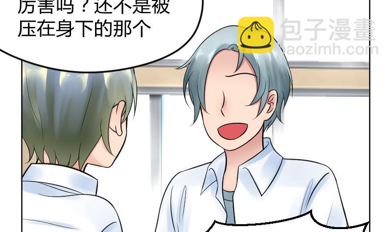 第23话 怎么办？！要被发现了~-第25话