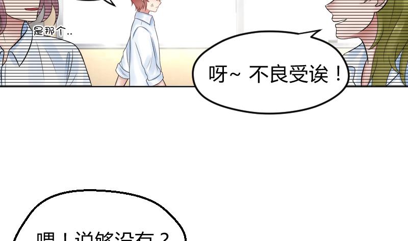 第23话 怎么办？！要被发现了~-第25话