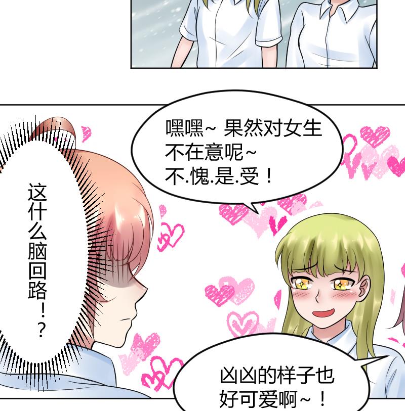 第23话 怎么办？！要被发现了~-第25话