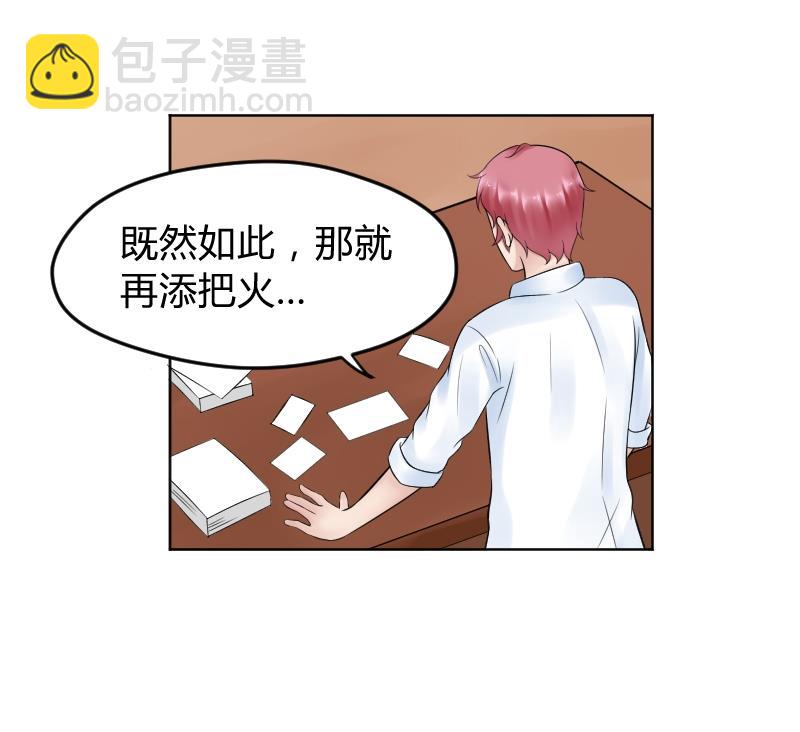 第23话 怎么办？！要被发现了~-第25话