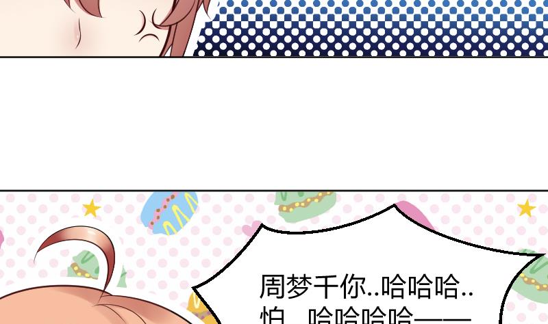 第23话 怎么办？！要被发现了~-第25话