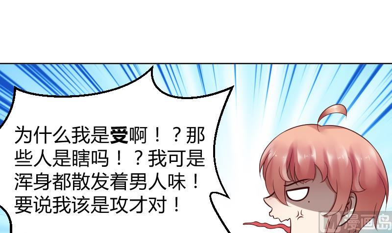 第23话 怎么办？！要被发现了~-第25话