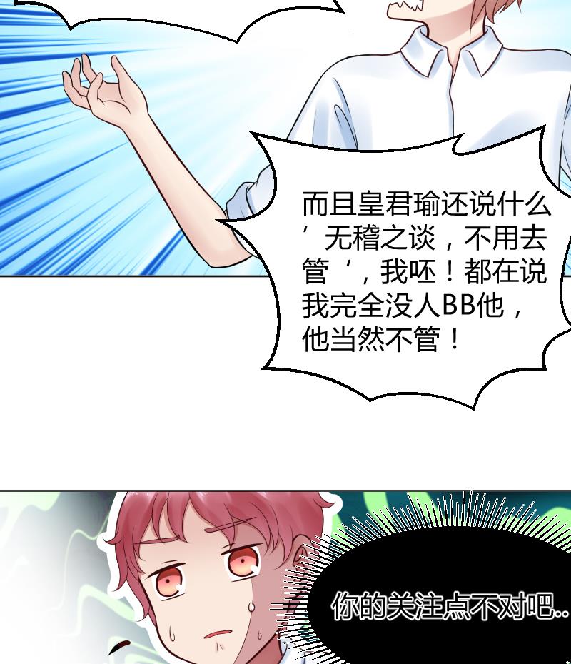 第23话 怎么办？！要被发现了~-第25话