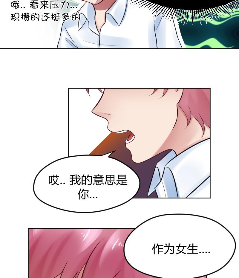 第23话 怎么办？！要被发现了~-第25话