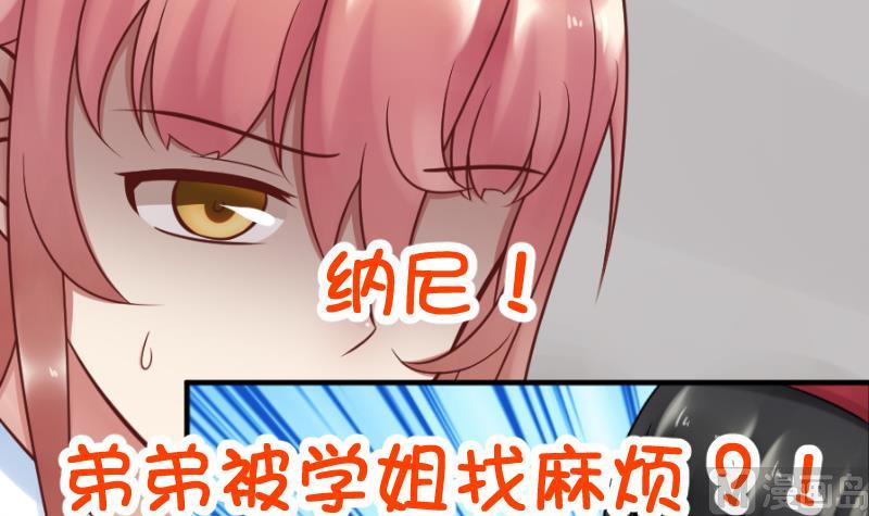 第23话 怎么办？！要被发现了~-第25话