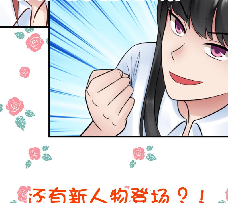 第23话 怎么办？！要被发现了~-第25话