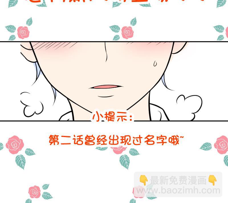 第23话 怎么办？！要被发现了~-第25话