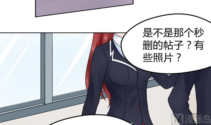 第23话 怎么办？！要被发现了~-第25话