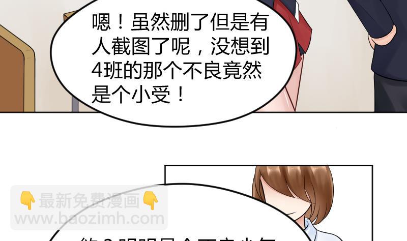 第23话 怎么办？！要被发现了~-第25话