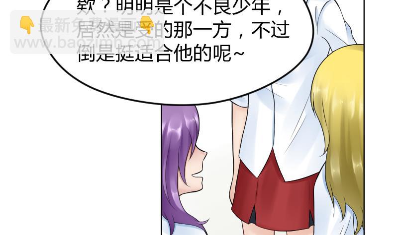 第23话 怎么办？！要被发现了~-第25话