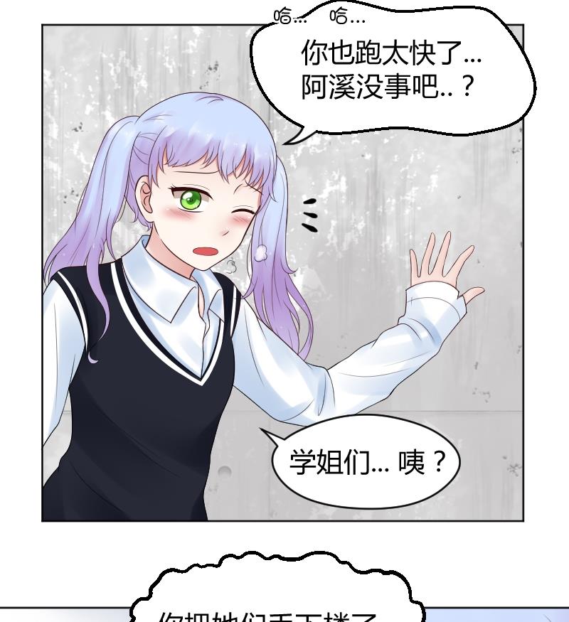 第25话 弟弟莫名的很帅啊！！-第27话