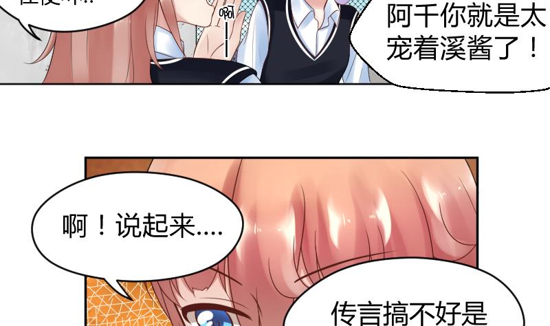 第25话 弟弟莫名的很帅啊！！-第27话