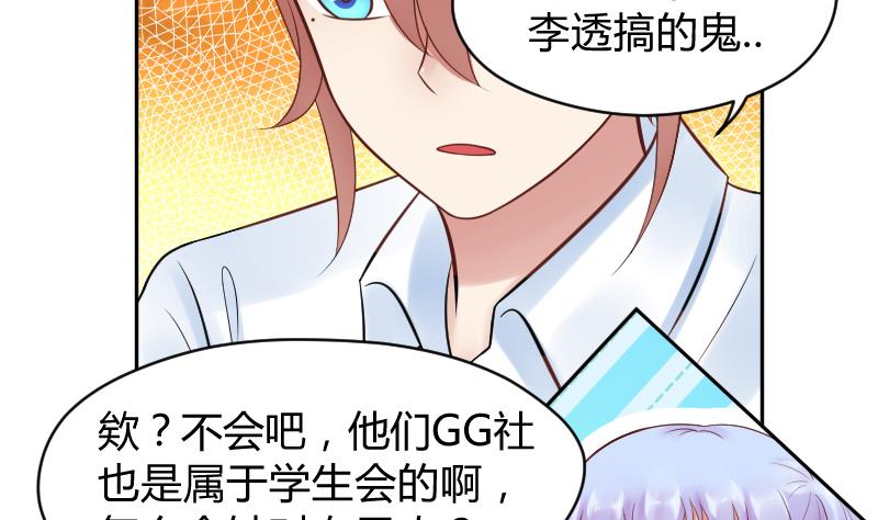 第25话 弟弟莫名的很帅啊！！-第27话