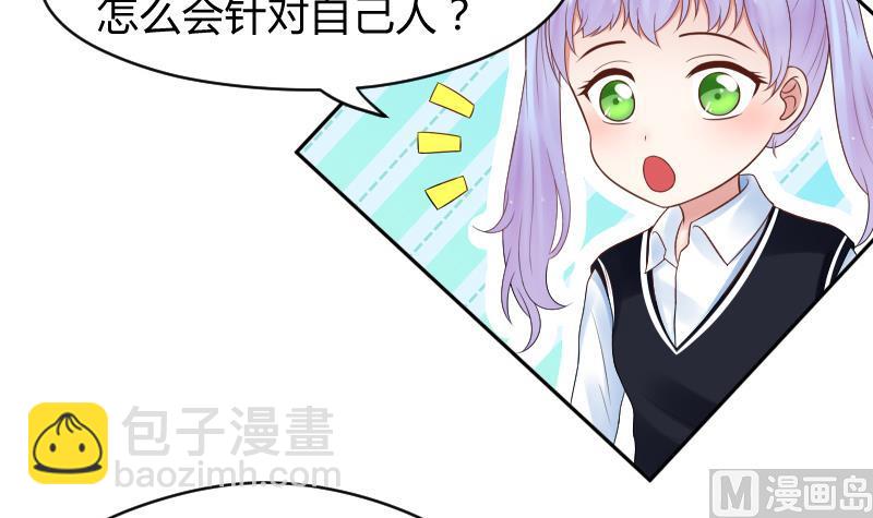 第25话 弟弟莫名的很帅啊！！-第27话