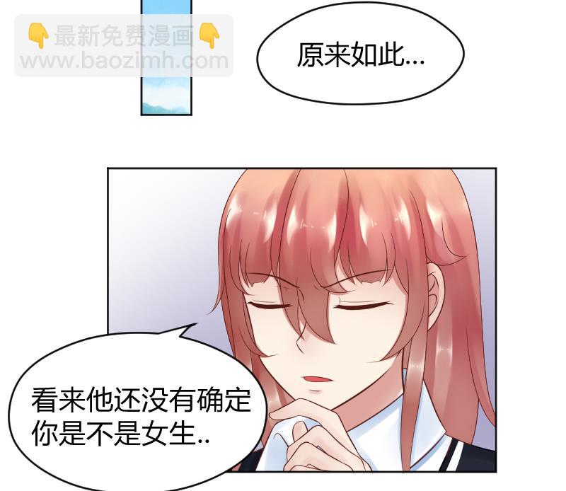 第25话 弟弟莫名的很帅啊！！-第27话