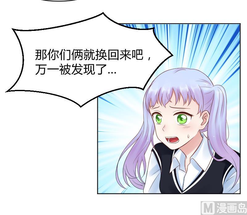 第25话 弟弟莫名的很帅啊！！-第27话