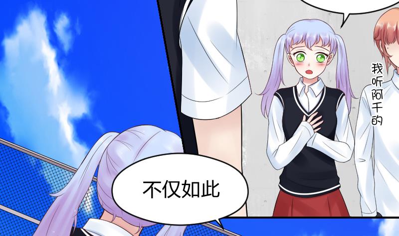 第25话 弟弟莫名的很帅啊！！-第27话