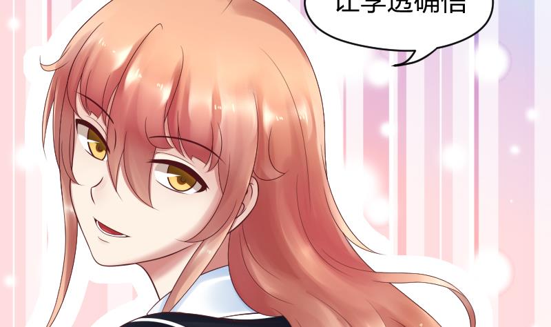 第25话 弟弟莫名的很帅啊！！-第27话