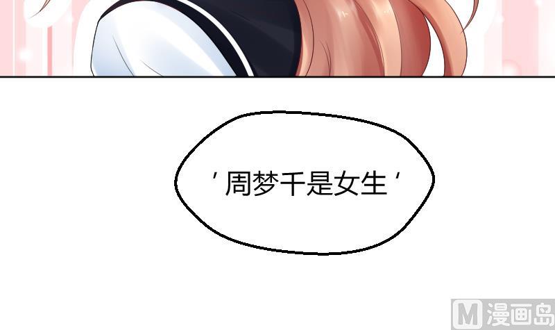 第25话 弟弟莫名的很帅啊！！-第27话