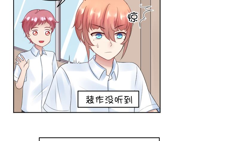 第25话 弟弟莫名的很帅啊！！-第27话