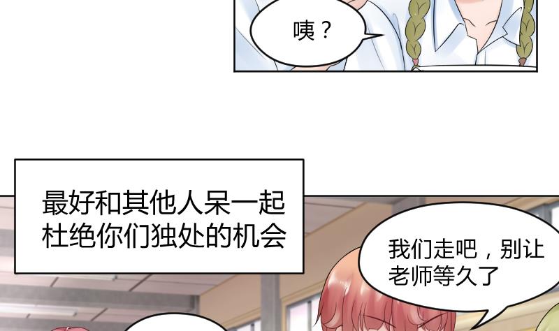 第25话 弟弟莫名的很帅啊！！-第27话