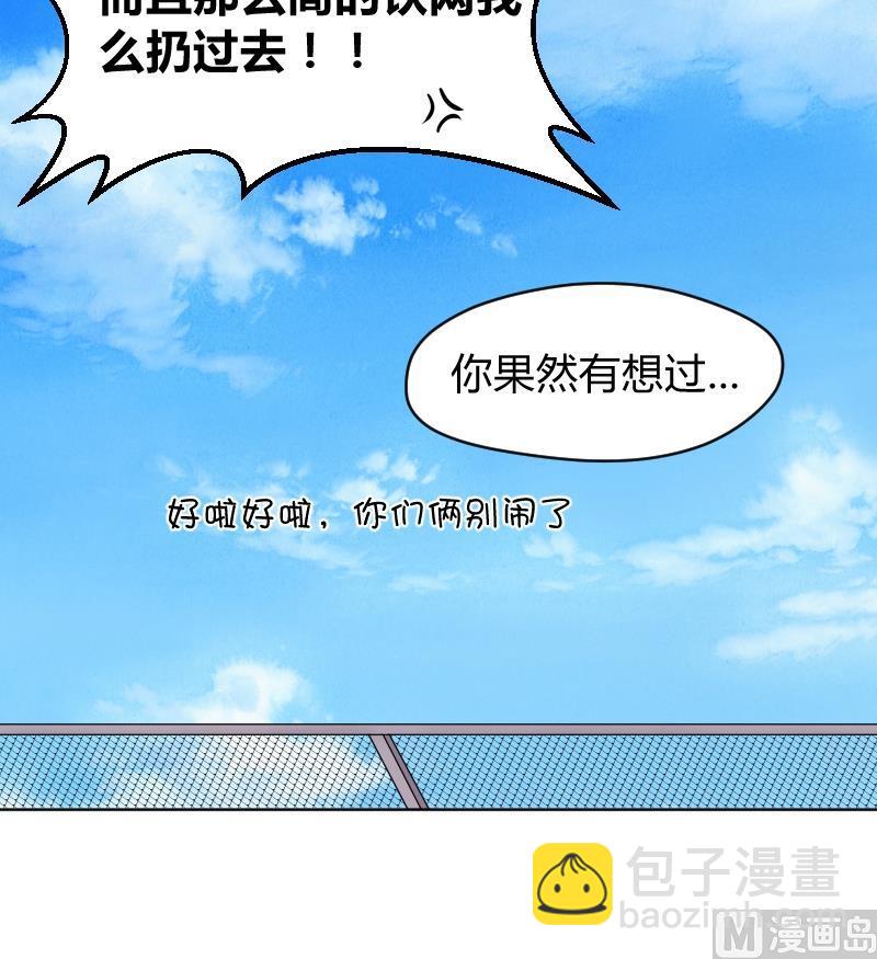 第25话 弟弟莫名的很帅啊！！-第27话