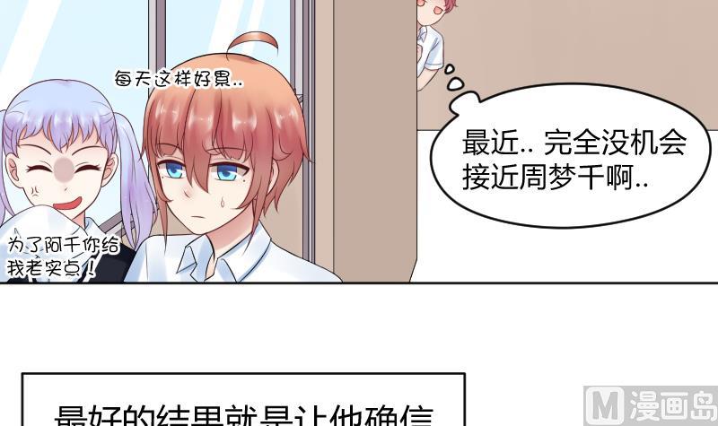 第25话 弟弟莫名的很帅啊！！-第27话