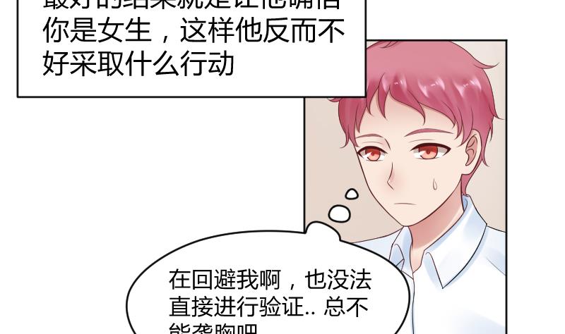 第25话 弟弟莫名的很帅啊！！-第27话