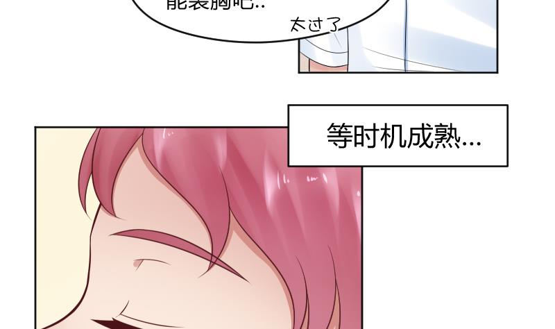 第25话 弟弟莫名的很帅啊！！-第27话