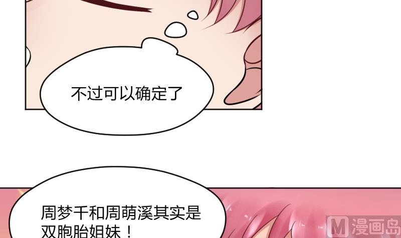 第25话 弟弟莫名的很帅啊！！-第27话